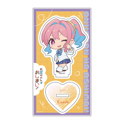 『お兄ちゃんはおしまい!』アクリルスタンド(穂月かえで/制服ギャル)
